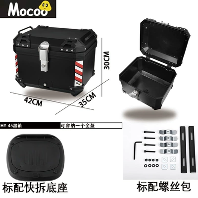 45L One-Button Quick Release Motorcycle Tail Box Abs Waterproof Anti-Theft Lock Electric Vehicle Trunk (Electric car tail box) - 45l-black-red-and-white-striped-one-click-quick-release-trunk-45l-black-red-and-white-striped-one-click-quick-release-trunk