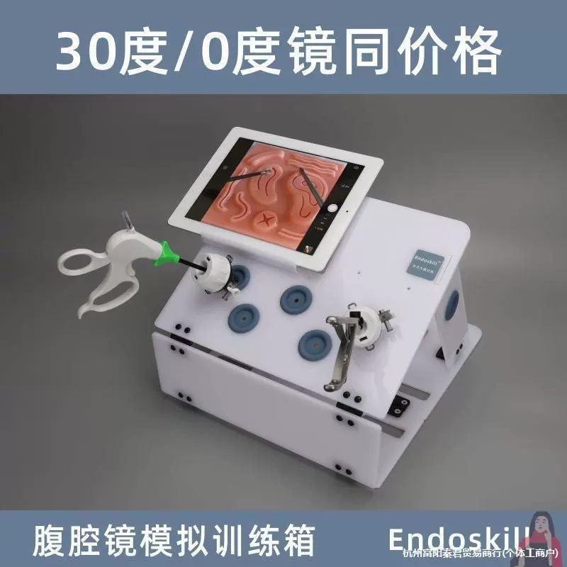 Лапароскопическая симуляция, тренировочный инструмент, тренажер, 30-градусный лапароскопический тренажер, симуляционная коробка для обучения.