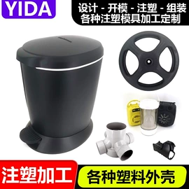 塑胶外壳;注塑加工;其他管件