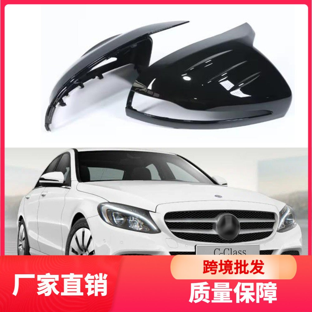 Suitable for 14-22 Mercedes-Benz C-Class E-Class rearview mirror housing GLC W205 rearview mirror housing right-hand drive horn-shaped rearview mirror cover