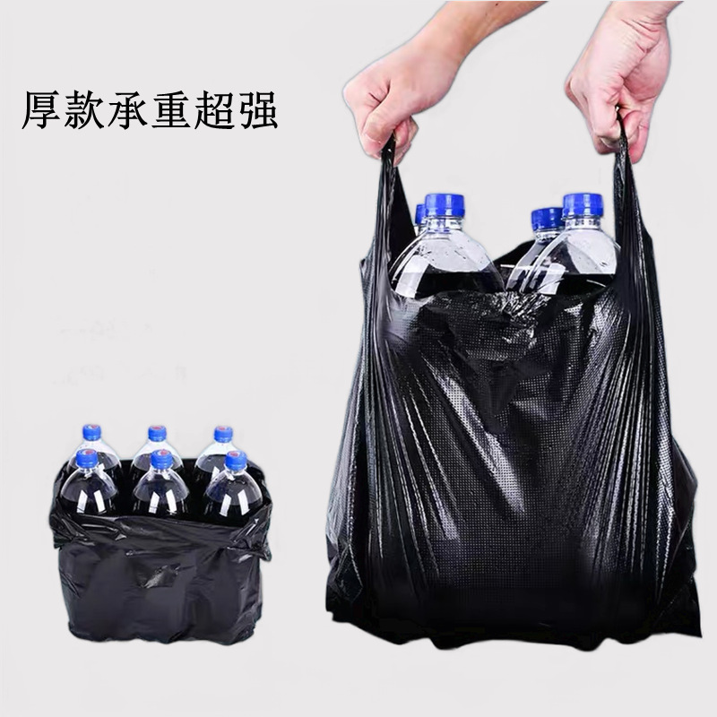 黑色塑料袋一次性手提背心包裝袋馬甲袋子蔬菜打包方便袋膠袋