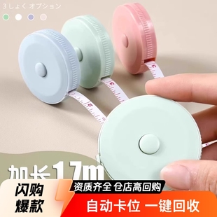 2-Pack Small Tape Measure Mini Measuring Tape Multi-Functional Precision Measuring Tape for Measuring Body Measurements Soft Tape