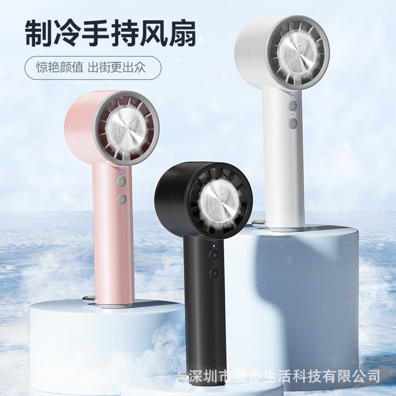 新款制冷手持风扇数显usb充电迷你小风扇便携式静音冰敷高速风扇