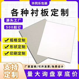 纸盒;其他礼品包装;飞机盒