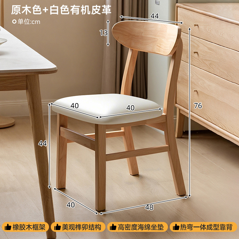 Silla de comedor de madera maciza moderna y simple, silla de respaldo comercial, restaurante, restaurante, mesa de comedor de madera, silla de mesa