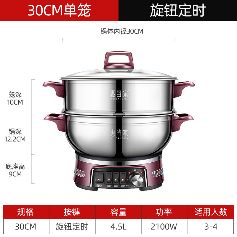 惠当家多功能电热锅炒菜家用电火锅蒸锅电炒锅煎炒蒸煮锅一体电锅|undefined