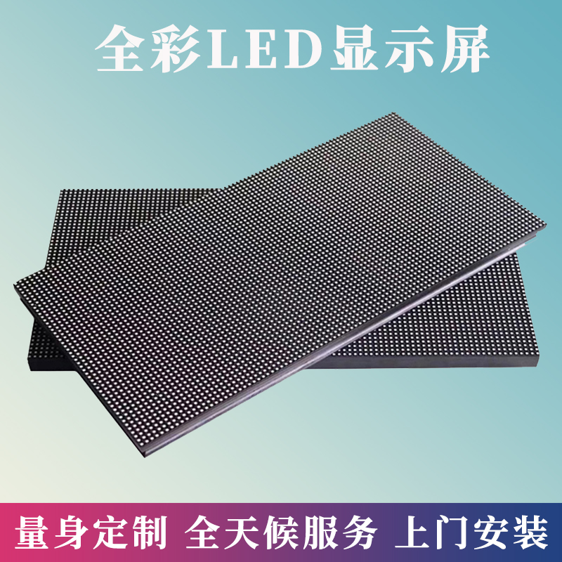 全彩LED显示屏户外广告P1.86小间距P2P2.5会议室室内电子屏幕