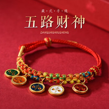 本命年红绳手链桃花结五路财神手绳马年情侣红手绳藏式手工编织绳