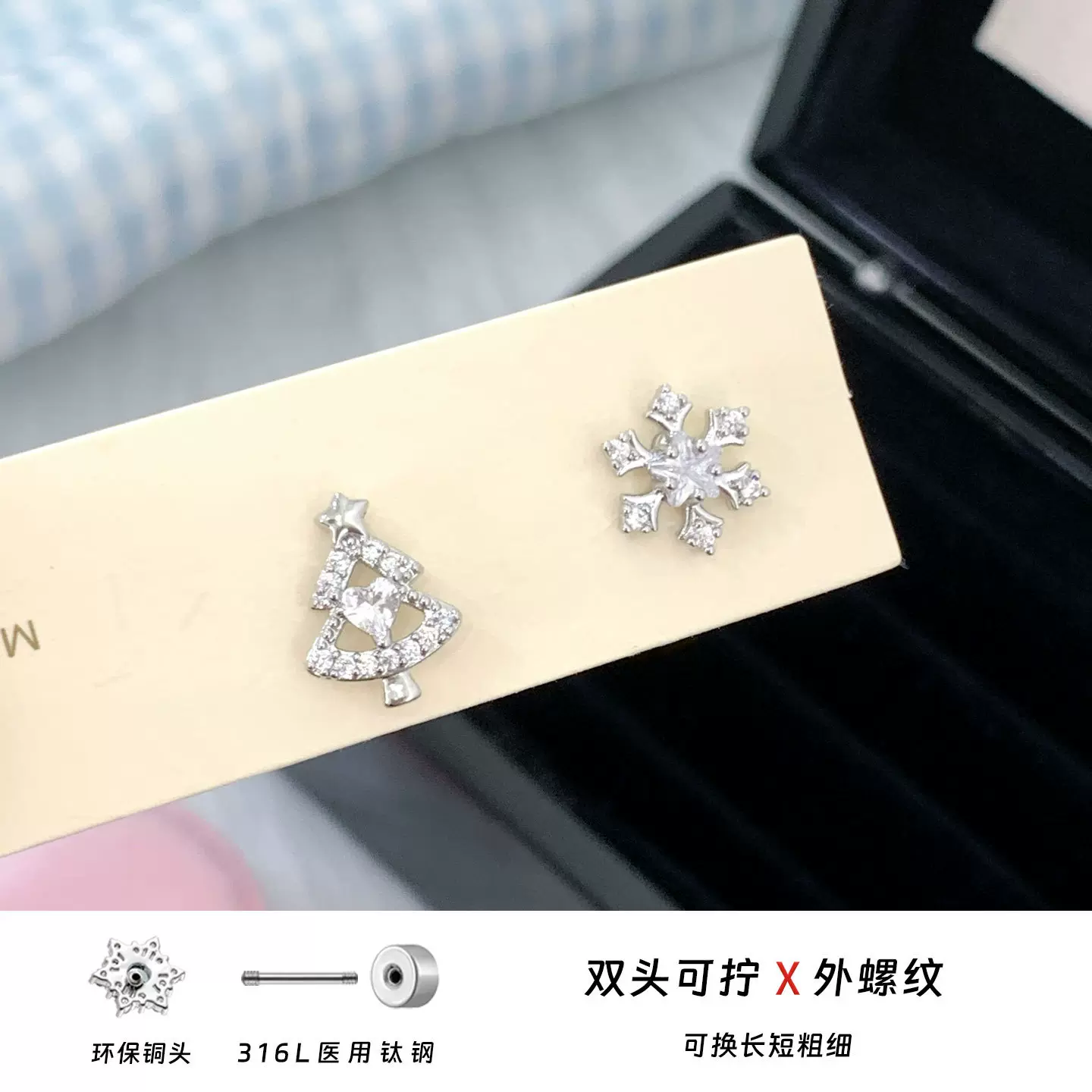 316L医用钛钢耳钉精致雪花耳骨钉养耳洞小众镂空爱心圣诞树耳饰