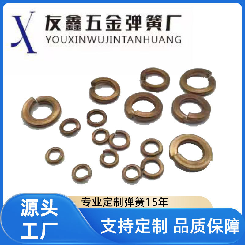 弹簧垫圈黄铜弹簧垫片弹簧开口弹性垫片黄青铜弹簧垫圈M3M4可定制