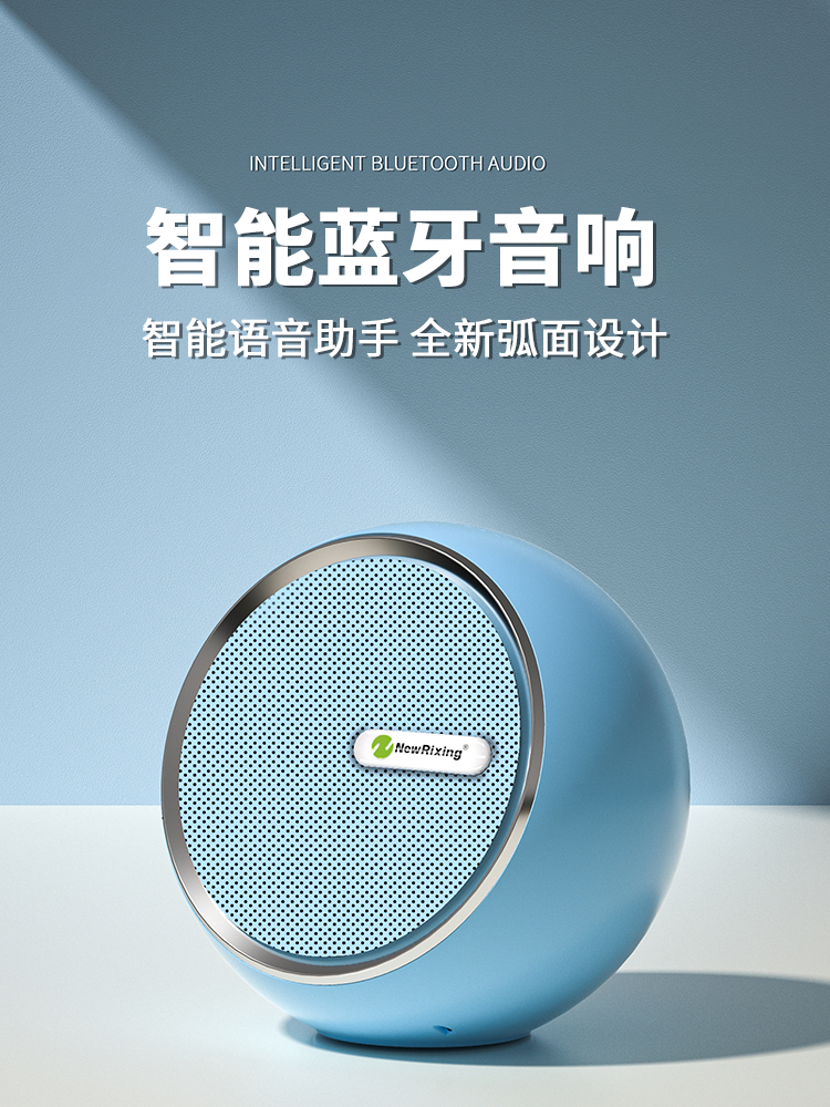 网红家用智能无线蓝牙音箱电脑高音质小型低音炮便携式迷你小音响