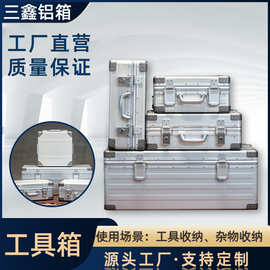 定制工具铝箱厂家五金后备箱收纳圆角保护多尺寸防震铝合金手提箱