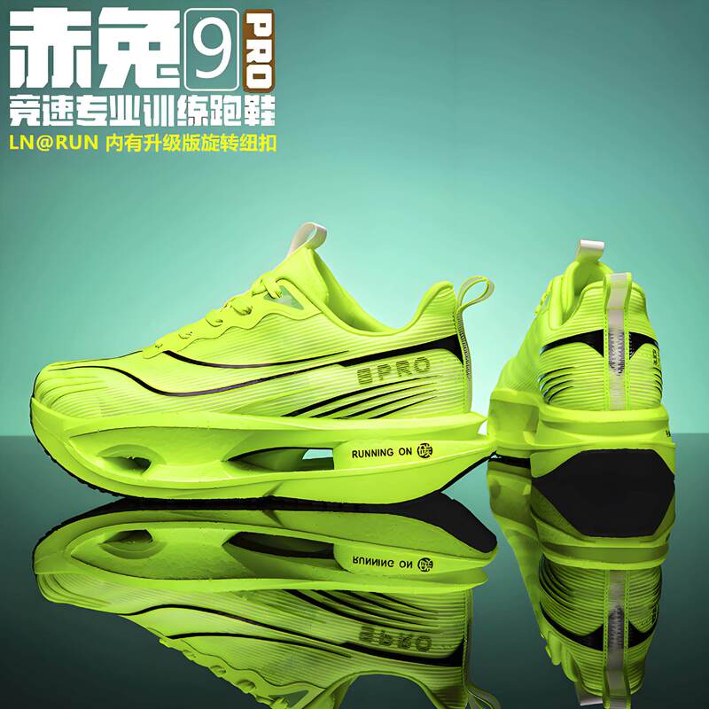 2025 New Model Red Rabbit 9Pro Carbon Plate Running Shoes with Breathable Mesh for Boys and Students, Racing Sports Shoes for Men and Women 2025 New Model Red Rabbit 9Pro Carbon Plate Running Shoes with Breathable Mesh for Boys and Students, Racing Sports Shoes for Men and Women
