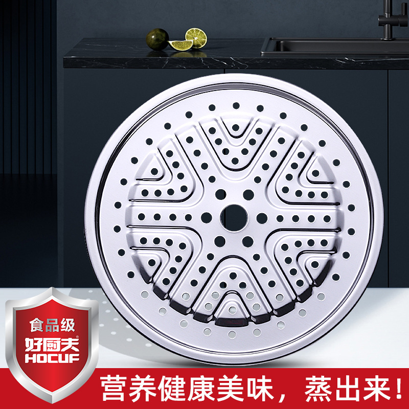 厂家直供不锈钢蒸片圆形蒸架蒸屉蒸盘蒸格家用厨房隔水蒸包子蒸笼