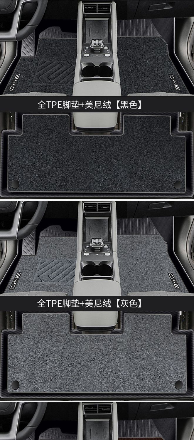 Suitable for BYD Yuan UP foot mat tpe surrounding 24 floor mats original main driving decoration accessories auto accessories