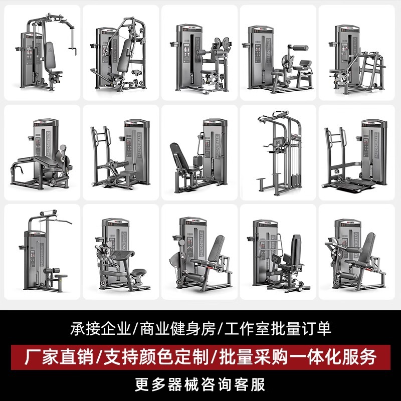 Equipo de fitness Equipo especial para gimnasio Un conjunto completo de máquina de mariposa de tracción alta y baja comercial Equipo de fuerza de empuje de pecho