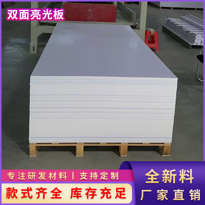 热复合双面板广告牌KT板材料不起泡冷板喷绘写真背胶底板亮面展板