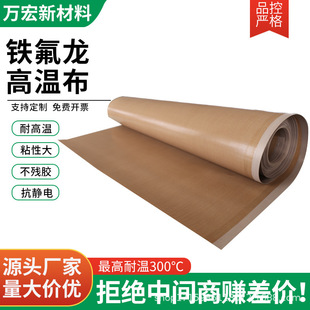 �F؛�F�����͸ߜز��ط�����ڙC�ƴ��C�øߜز�PTFE��ɫ�決��