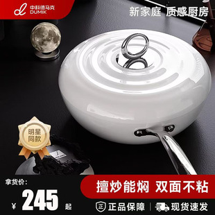 Zhongkedemark White Moonlight Enamel Non-stick Pan Frying Pan with Lid Kitchen Household Gift Batch