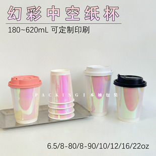 Magic Color Laser Rainbow Pink Hollow Paper Cup 6.5/8/10/12/16oz Coffee Milk Tea in stock Double Layer Paper Cup