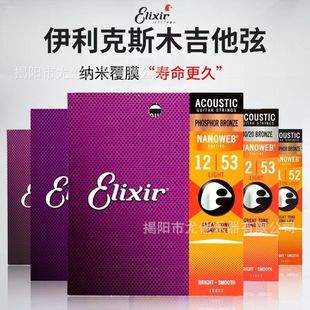 Professional Ilix Guitar Strings 16052 Set of 6 Laminated Folk Guitar Guitar Strings