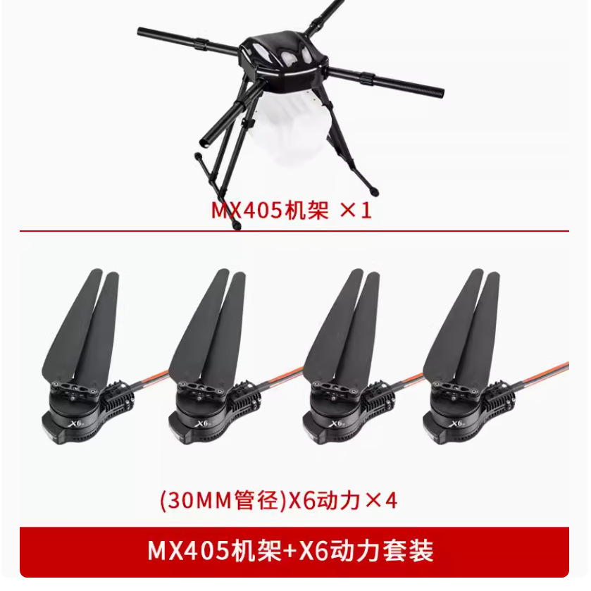 翱胜创新植保5L农用无人机树林果林山地喷碳纤维机架