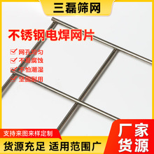 不銹鋼電焊網片建築抹牆保溫電焊網鋼絲防護網方孔隔離防護網