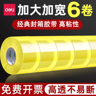 Deli Transparent Beige Tape Large Roll Sealing Tape 6cm Widened and Thickeneded Transparent Tape High Viscosity Whole Box Wholesale