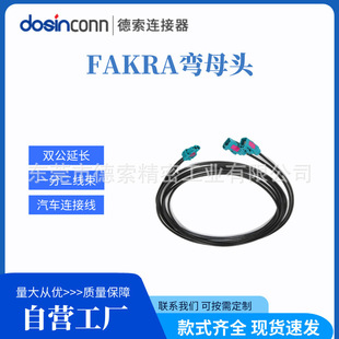 ����FAKRA��ĸ�^�D�p�����Lһ�ֶ�����܇�d�z���^�쾀��܇�B�Ӿ�