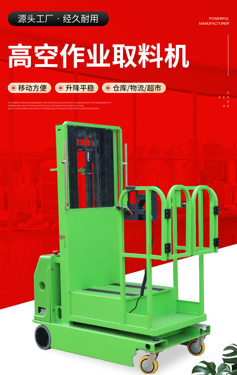 Electric High-Altitude Material Handling Vehicle, High-Altitude Picking and Inspection Vehicle, Intelligent and Efficient Fully Electric High-Altitude Picking Truck
