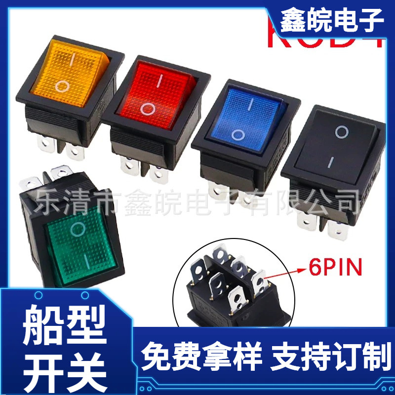 供应 KCD4 20A船型翘板开关带灯25*31六脚三档 船形开关带灯