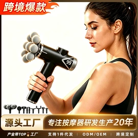 按摩枕/靠垫;按摩椅;筋膜枪