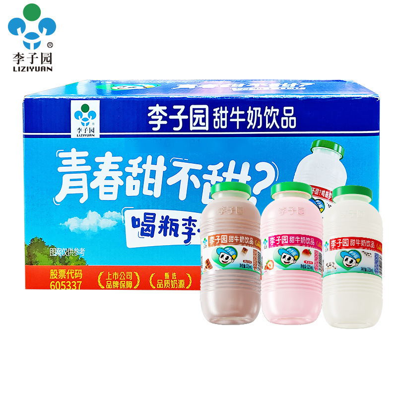 Liziyuan Beverage 225ml*10 Bottles 20 Bottles Whole Box Wholesale Dropshipping Food Casual Breakfast Drink Milk Drink