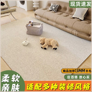 New Zealand Imported Wool Carpet Living Room French Light Luxury High-End Cream Style Home Sofa Floor Mat