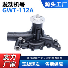 ����ֱ�� ˮ���������GWT-112A 16100-59185 -59187�ʱ�1�꿨��