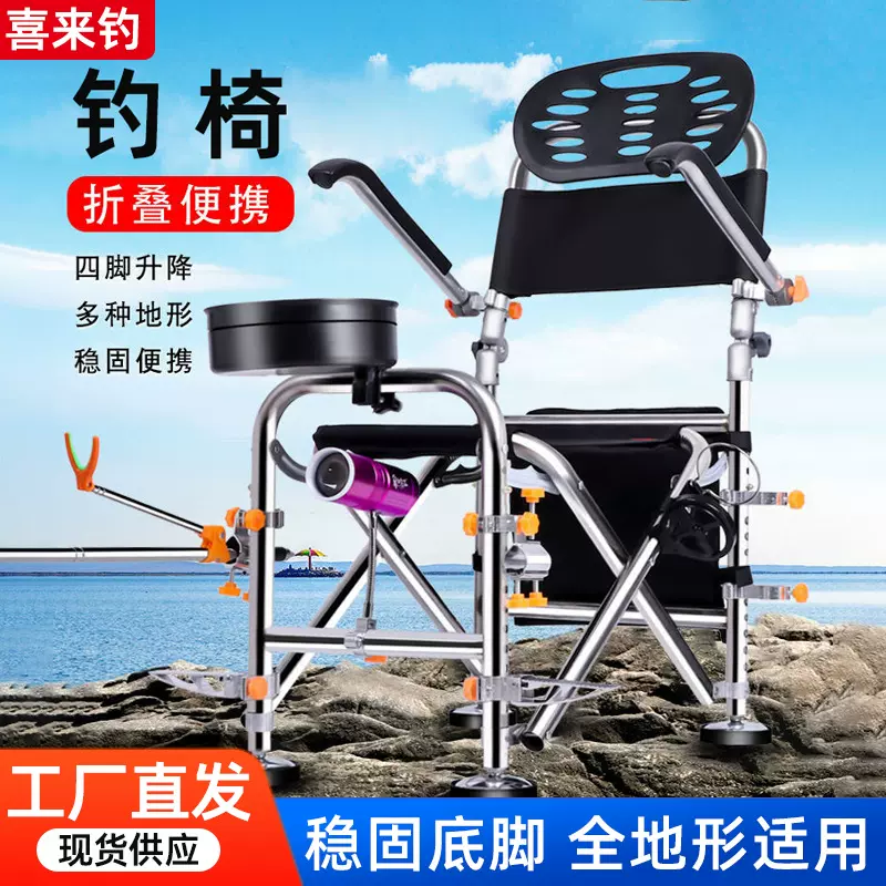 批发多功能骑士钓椅13档可折叠升降垂钓椅套装户外便携垂钓用座椅