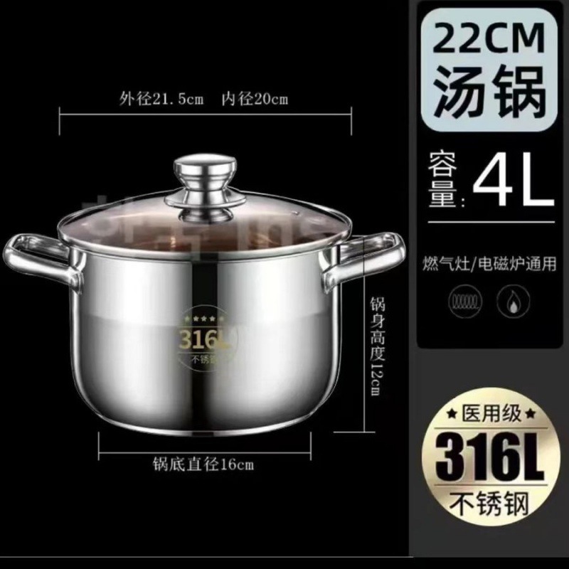 ✅316特厚食品级不锈钢汤锅家用炖汤煮粥锅煲火锅蒸锅燃气炉电磁|undefined