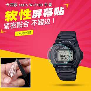 �m�ÿ����Wcasio W-219H�ֱ�ܛĤ���o�NĤ TPUȫ����Ļˮ��Ĥ