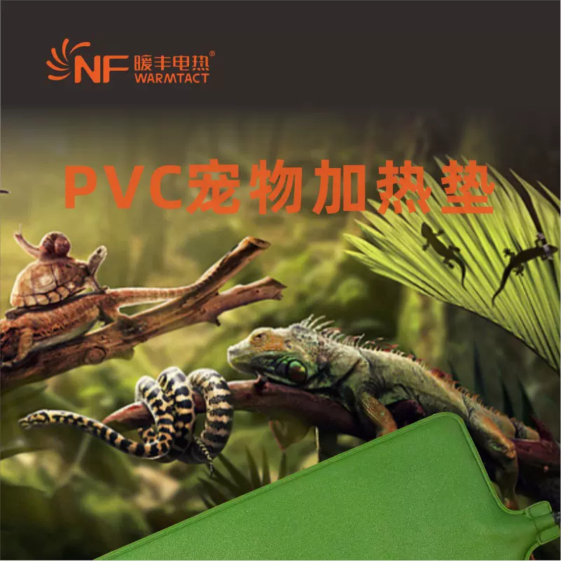 爬宠物加热垫乌龟蜥蜴守宫蛇角蛙控智能恒温发热片爬宠垫爬宠专用