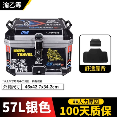 Motorcycle trunk – Motorcycle Touring - 57l-glacier-silver-shock-absorbing-base-backrest-black-sticker