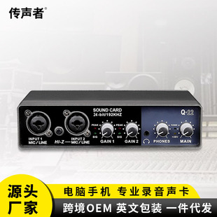 Digital Computer Recording Karaoke Live Broadcast Equipment USB External Guitar Instrument Mobile Phone Microphone Professional Recording Sound Card