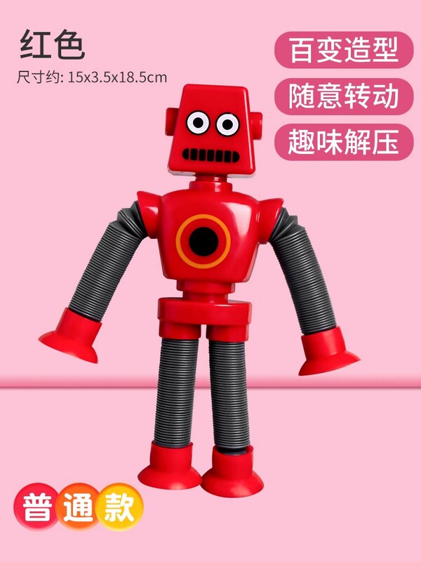 吸盤キリンロボット伸縮玩具百変発光ストレッチ子供漫画創意知育玩具|undefined