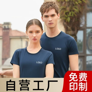 夏季纯白色t恤定制工作服文化衫印logo圆领广告衫订做徒步团体服