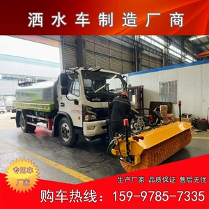 Dongfeng Doliqia suvarma maşını, 2.5m qar təmizləyən, qışda qar, digər mövsümlərdə su