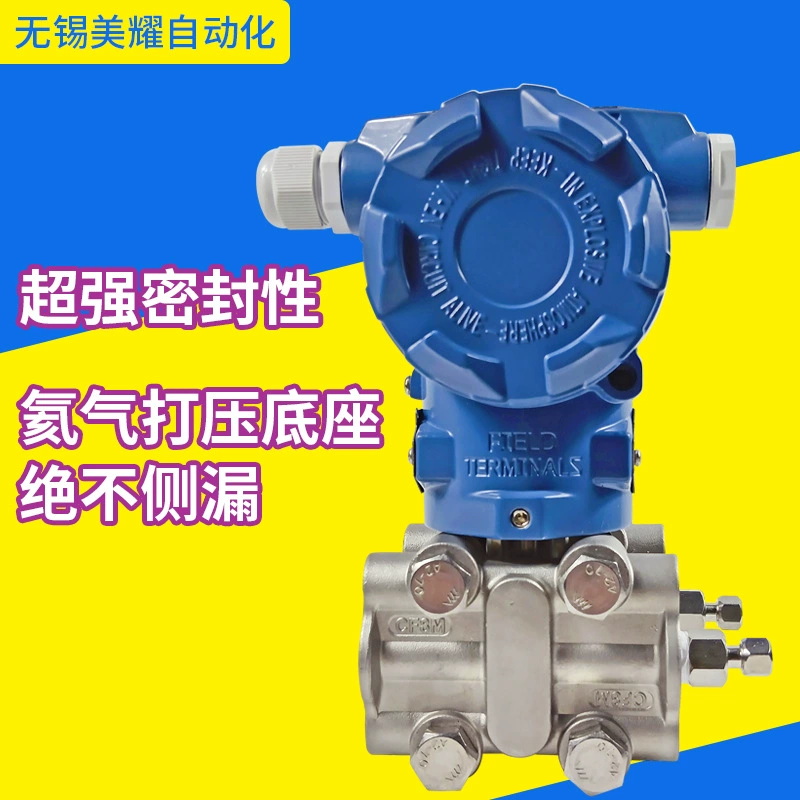 3051 дифференциальный передатчик Intelligent pressure transmitter 4-20mA 3351 микродиференциальный датчик давления