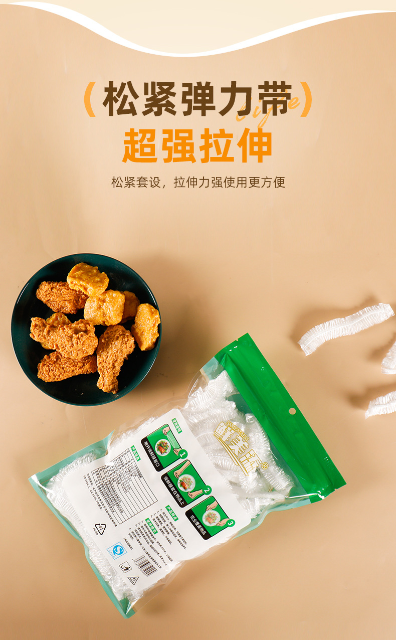 Large plastic wrap cover, food-grade disposable plastic bags for home use, plastic wrap cover, plate elasticity