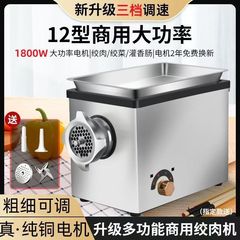 新款绞肉机商用大功率打肉机多功能不锈钢灌香肠绞肉馅机全自动