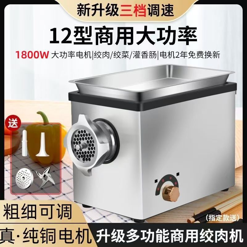 新款绞肉机商用大功率打肉机多功能不锈钢灌香肠绞肉馅机全自动|undefined