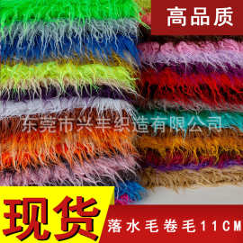 现货11cm卷绒布落水毛洗水毛  圣诞节服装玩具布料滩羊绒长炸毛