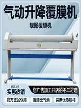 手动电动冷裱机广告覆膜机KT板PVC图文写真压膜机